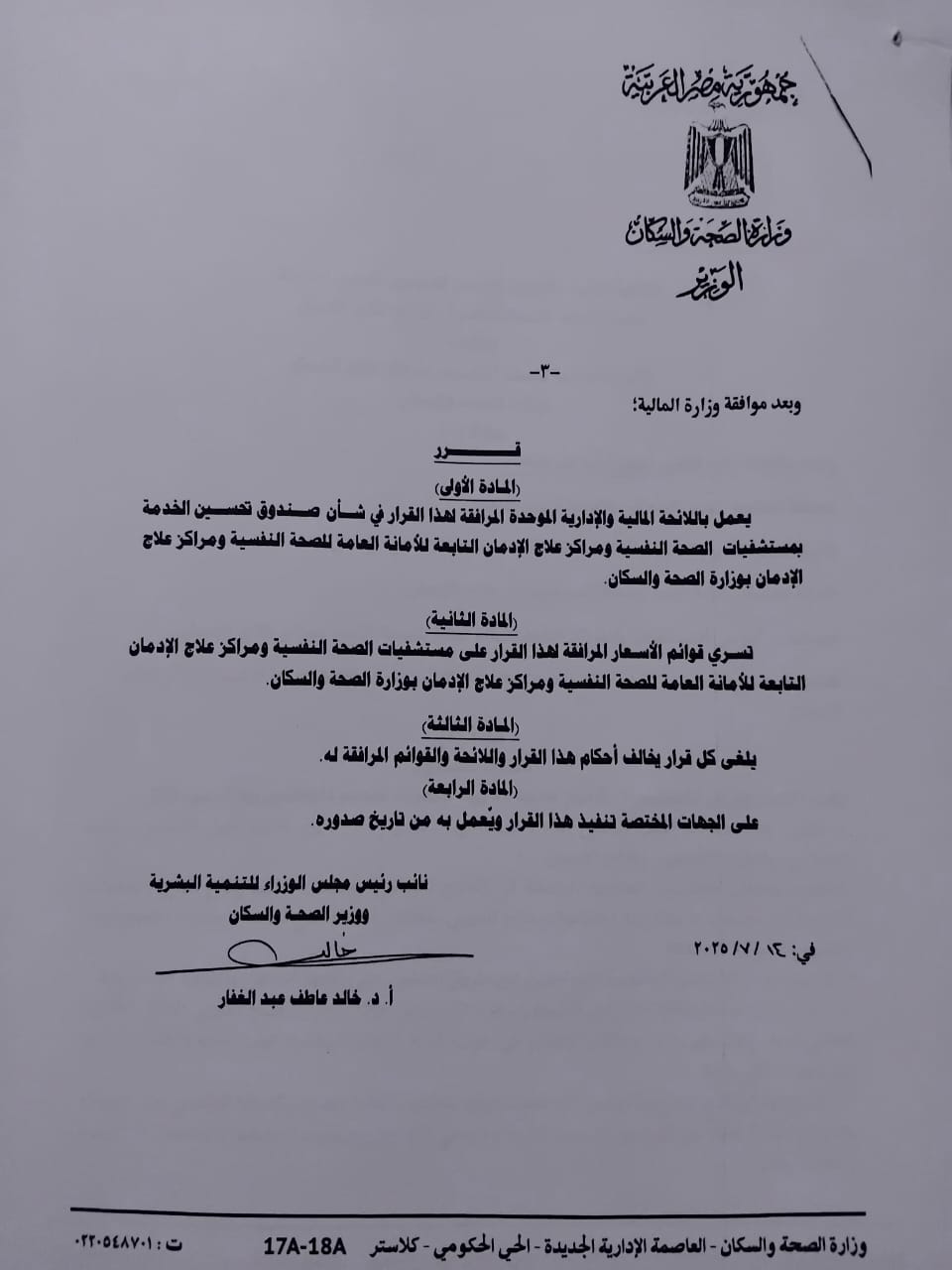 WhatsApp Image 2026-04-16 at 11.27.00 AM